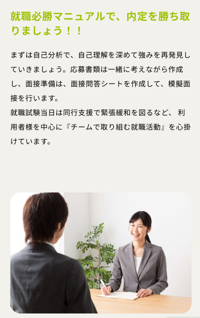 『2026年 障がい者求人の傾向』とは⁉️のイメージ画像