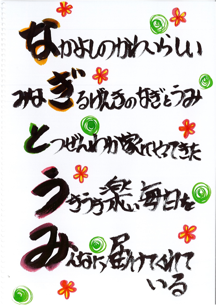 『折り句を描こう！』を開催しました。のイメージ画像