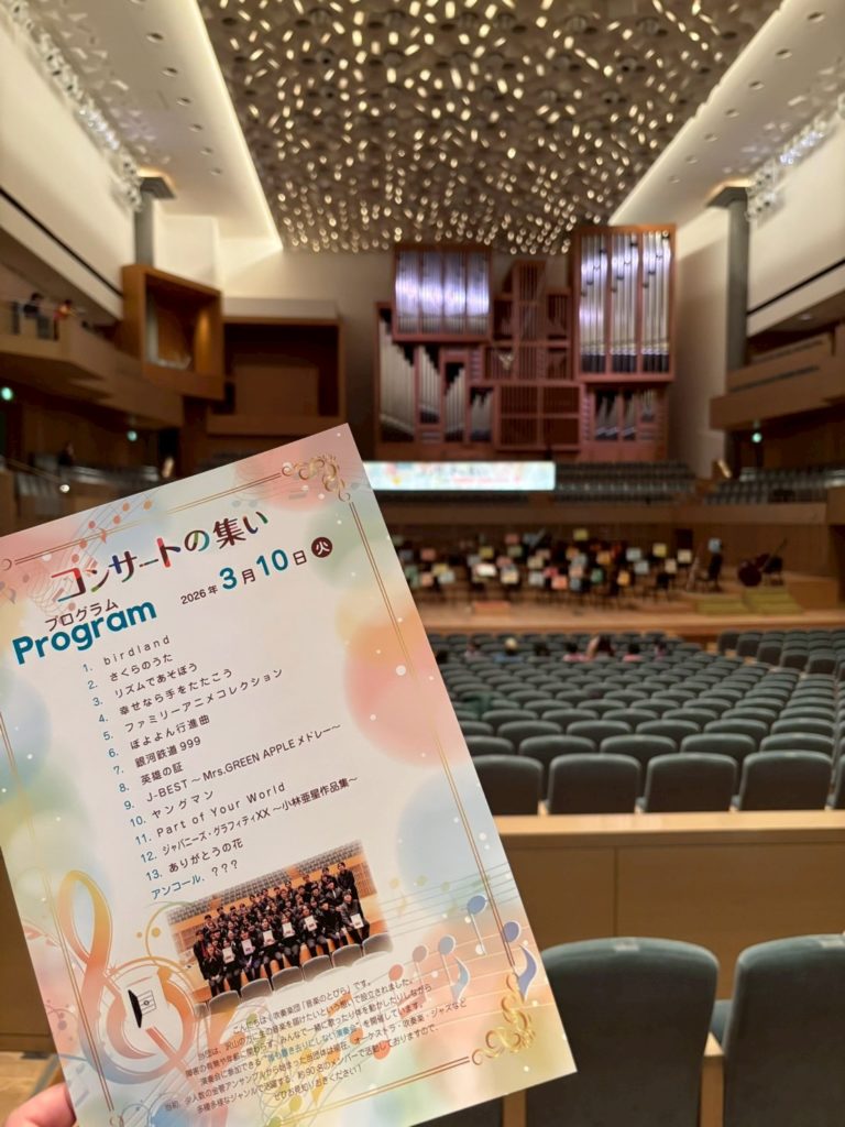 🎵京都コンサートホール「コンサートの集い」に参加しました｜外出訓練の様子をご紹介✨のイメージ画像