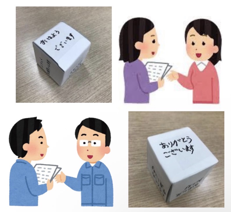 『挨拶』できていますか？のイメージ画像