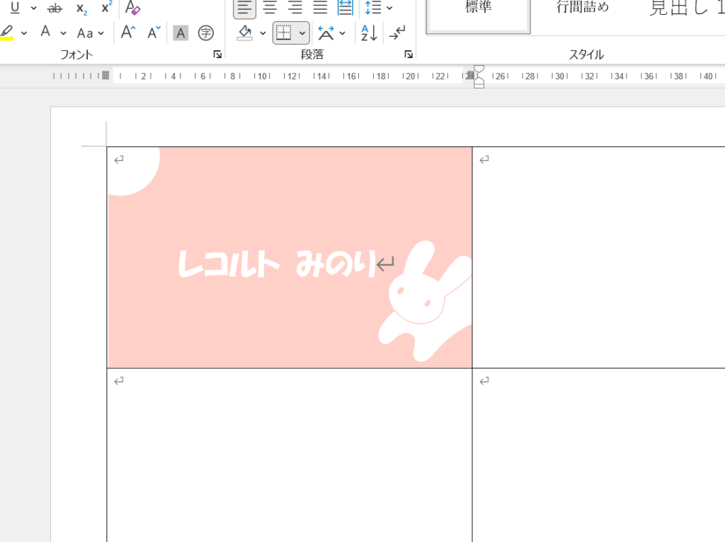 【枚方の就労移行支援】Wordでオリジナル名札作りに挑戦しました📛✨のイメージ画像